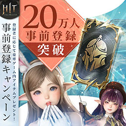 ꡼ No.001 | HIT : The WorldפλϿԿ20ͤˡ4151300ˤϥץλDLǽ