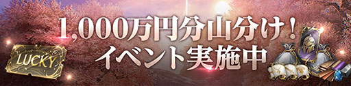 画像ギャラリー No.002のサムネイル画像 / PC&スマホ対応MMORPG「HIT : The World」,本日正式サービスを開始。1000万円山分けイベントなど記念の企画も実施