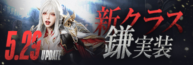 画像ギャラリー No.002のサムネイル画像 / 「HIT : The World」,新クラス「鎌」を本日実装。記念のログインイベントでは「HIT英雄の選択チケット」を含む報酬をもらえる