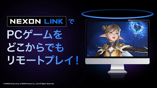 画像ギャラリー No.002のサムネイル画像 / ネクソンのPC用統合ランチャー「NEXON PLUG」,PCゲームをスマホでリモートプレイできる機能「NEXON LINK」を実装