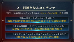 ���������꡼ No.005�Υ���ͥ������ / ��HIT : The World�פο��ϰ�ȥ��٥�ɤ��絬��PvP�ե�����ɡȵ�̵�η����ϡɤ�ȯɽ���줿����ʪ������ �ƥ��ȥޥå����٥�ȡפ��ݡ���