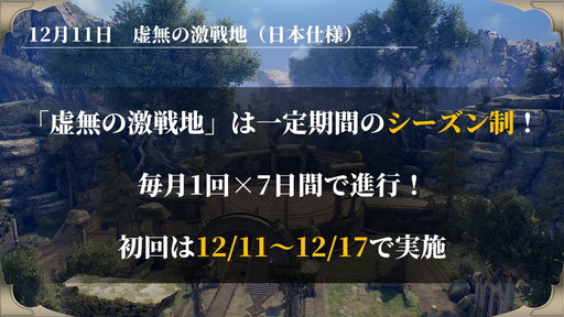 ���������꡼ No.007�Υ���ͥ������ / ��HIT : The World�פο��ϰ�ȥ��٥�ɤ��絬��PvP�ե�����ɡȵ�̵�η����ϡɤ�ȯɽ���줿����ʪ������ �ƥ��ȥޥå����٥�ȡפ��ݡ���