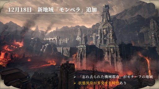 ���������꡼ No.008�Υ���ͥ������ / ��HIT : The World�פο��ϰ�ȥ��٥�ɤ��絬��PvP�ե�����ɡȵ�̵�η����ϡɤ�ȯɽ���줿����ʪ������ �ƥ��ȥޥå����٥�ȡפ��ݡ���