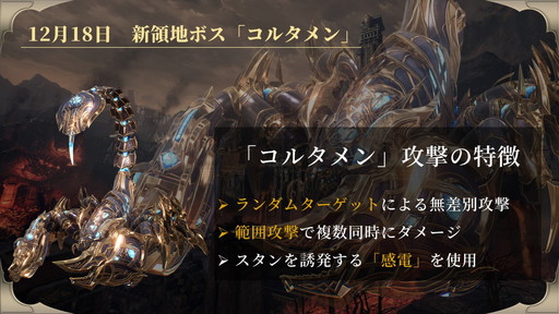 ���������꡼ No.009�Υ���ͥ������ / ��HIT : The World�פο��ϰ�ȥ��٥�ɤ��絬��PvP�ե�����ɡȵ�̵�η����ϡɤ�ȯɽ���줿����ʪ������ �ƥ��ȥޥå����٥�ȡפ��ݡ���