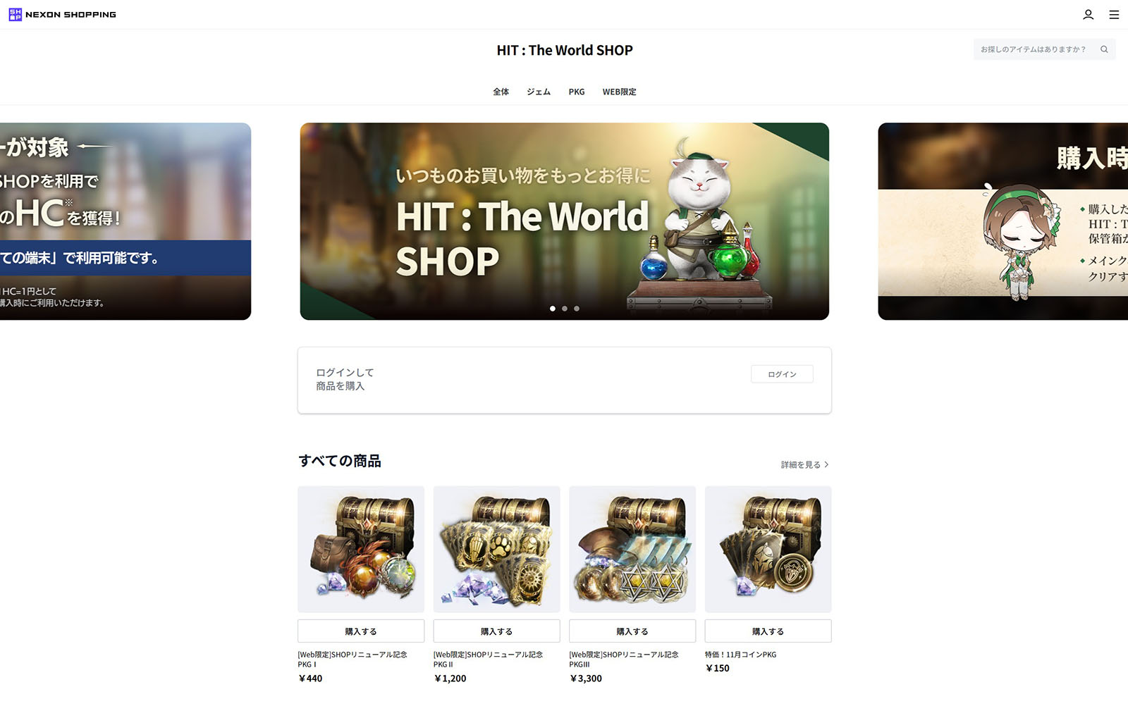 ꡼ No.003 | NEXONåԥ󥰡סȤ˥塼륪ץ