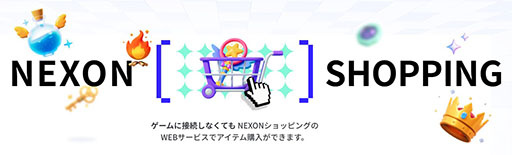 ���������꡼ No.001�Υ���ͥ������ / ��NEXON����åԥ󥰡ס����������Ȥ��˥塼���륪���ץ�