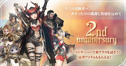 画像ギャラリー No.001のサムネイル画像 / MMORPG「HIT : The World」,2周年記念アップデートを実施。新規職業「洋弓銃」や2つの新エリア,ボスが登場