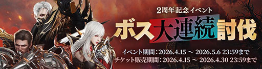 画像ギャラリー No.007のサムネイル画像 / MMORPG「HIT : The World」,2周年記念アップデートを実施。新規職業「洋弓銃」や2つの新エリア,ボスが登場