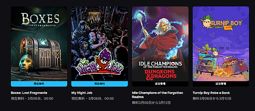 画像ギャラリー No.008のサムネイル画像 / 精巧なパズルボックスの仕掛けを解いていく「Boxes: Lost Fragments」と横スクロールアクション「My Night Job」，Epic Games Storeで無料配布中