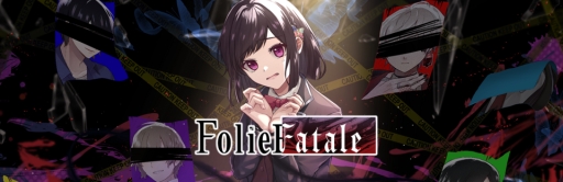 ���������꡼ No.001�Υ���ͥ������ / ��ά�����ϸ���Ū�ʥ���ˤ�������������֥ۥ顼ADV��Folie Fatale ���¥�ǥ��ˤ��ĤȤ������ס�����ǥ��󥰤ޤ�ͷ�٤��θ��Ǥ��ۿ�