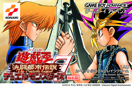 画像ギャラリー No.004のサムネイル画像 / 「遊戯王 アーリーデイズコレクション」,収録される全14タイトルを発表。ダウンロード版の予約受付も開始