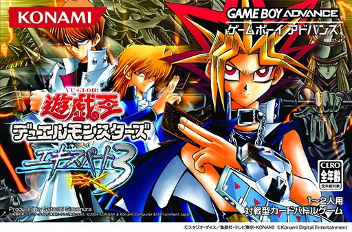 画像ギャラリー No.007のサムネイル画像 / 「遊戯王 アーリーデイズコレクション」,収録される全14タイトルを発表。ダウンロード版の予約受付も開始