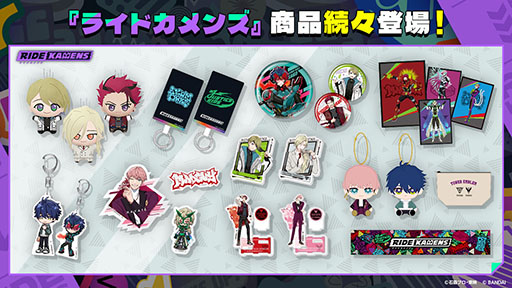 画像ギャラリー No.008のサムネイル画像 / 「ライドカメンズ」のキャラクター情報が解禁に。16名の仮面ライダーたちや主人公をサポートする執事を一挙掲載