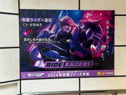 ꡼ No.009 | ̥饤Υڥ륤饹ȤȯͽδϢåŸ⡣AnimeJapan 2024֥饤ɥ󥺡׽Ÿ֡ݡ