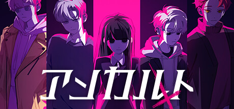 画像ギャラリー No.007のサムネイル画像 / 狂信的なカルト宗教集団から抜け出した少女が主人公のADV「UNCULT」Steam Nextフェスでデモ版を配信中。事故で失った記憶を取り戻す