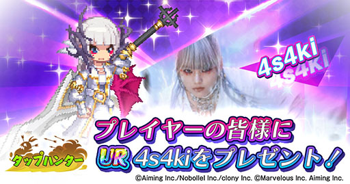 画像ギャラリー No.006のサムネイル画像 / 「ログレス」10周年記念タイトル「タップハンター〜剣と魔法の放置RPG〜」,本日サービス開始。最大110連を回せるキャンペーンも開催