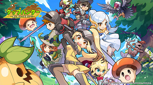 画像ギャラリー No.001のサムネイル画像 / 「タップハンター〜剣と魔法の放置RPG〜」,2024年11月5日12:00をもってサービス終了