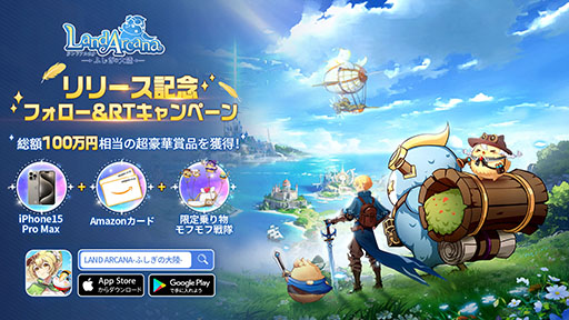 画像ギャラリー No.004のサムネイル画像 / 新作アプリ「Land Arcana-ふしぎの大陸-」,本日リリース。可愛らしいモフモフ戦隊と冒険できるオープンワールドRPG