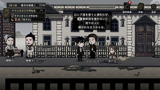 画像ギャラリー No.010のサムネイル画像 / ロシアで実際に起きた独立運動の歴史を体験。ADVゲーム「MazM:ペチカ」本日配信