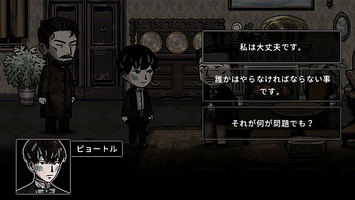 画像ギャラリー No.012のサムネイル画像 / ロシアで実際に起きた独立運動の歴史を体験。ADVゲーム「MazM:ペチカ」本日配信