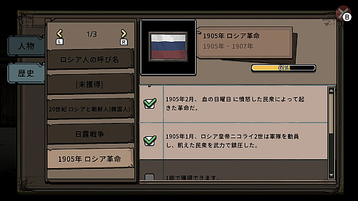 画像ギャラリー No.013のサムネイル画像 / ロシアで実際に起きた独立運動の歴史を体験。ADVゲーム「MazM:ペチカ」本日配信