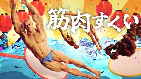 画像ギャラリー No.001のサムネイル画像 / 水槽を泳ぐ観賞用プチマッチョをすくう「筋肉すくい」本日発売。3月5日までは発売記念セールで15%オフ