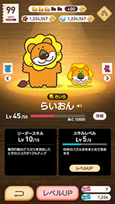 画像ギャラリー No.007のサムネイル画像 / たべっ子どうぶつ初のアプリゲーム「たべっ子どうぶつTime」,3月26日にリリース決定。事前登録者数は10万人を突破