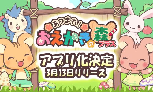 ���������꡼ No.001�Υ���ͥ������ / �������Υ��ץ��ǡ֤��Ĥޤ졪���������ο��ץ饹�ס�3��13���˥�꡼�����ꡣ�ƥ����������ȤǤϡ�����ޤǤ���ˤ䥢�󥱡��Ȥη�̤����