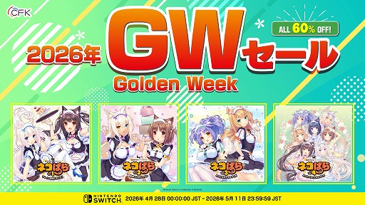 画像ギャラリー No.004のサムネイル画像 / 「食魂徒 〜百花妖乱〜」や「Ninja Issen（忍者一閃）」が過去最高の割引率で登場。CFK，最大80％オフの「GWセール」を開催