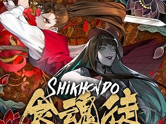 「食魂徒 〜百花妖乱〜」や「Ninja Issen（忍者一閃）」が過去最高の割引率で登場。CFK，最大80％オフの「GWセール」を開催