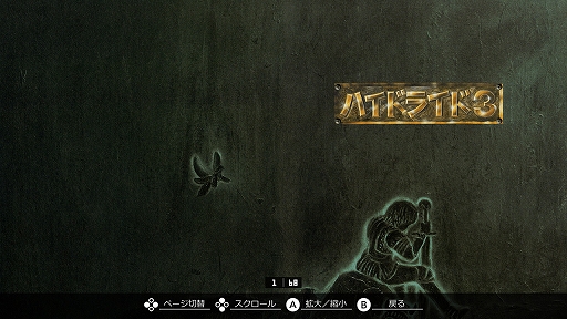 ꡼ No.007Υͥ / EGG󥽡 ϥɥ饤3 PC-8801mkIISRۿƮƥ̤֡γǰǥϥɥ饤/եӹ餻1