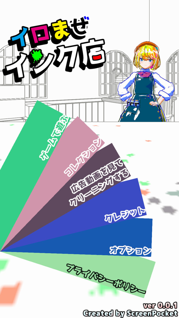 イロまぜインク店