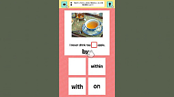 おくだけスタディ 英語前置詞ー指一本で英会話かんたん勉強学習教養ゲームー