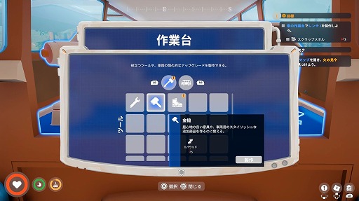 画像ギャラリー No.007のサムネイル画像 / ［プレイレポ］世界をゆるやかに走り，自給自足生活を楽しむ。落ち着いた雰囲気の演出が光る「アウトバウンド」の体験版をさっそく遊んでみた