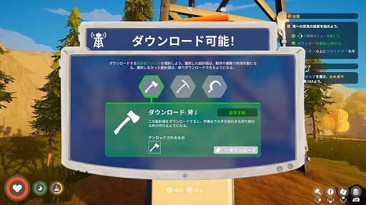 画像ギャラリー No.011のサムネイル画像 / ［プレイレポ］世界をゆるやかに走り，自給自足生活を楽しむ。落ち着いた雰囲気の演出が光る「アウトバウンド」の体験版をさっそく遊んでみた