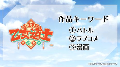 ꡼ No.011 | פΥԥ󥪥պʤ˥ʥݥ쥪!?ȥᥤȤΥ٥ȡDessert de Otomate 2024פȯɽ줿