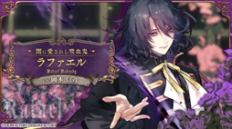 画像ギャラリー No.007のサムネイル画像 / 吸血鬼たちと過ごす思いがけない日々を描く「薄桜鬼異聞 ベレジンスキーの魔女」，キャラやボイスが確認できるプロモーションムービーを公開