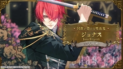 画像ギャラリー No.009のサムネイル画像 / 吸血鬼たちと過ごす思いがけない日々を描く「薄桜鬼異聞 ベレジンスキーの魔女」，キャラやボイスが確認できるプロモーションムービーを公開