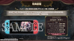 画像ギャラリー No.016のサムネイル画像 / 吸血鬼たちと過ごす思いがけない日々を描く「薄桜鬼異聞 ベレジンスキーの魔女」，キャラやボイスが確認できるプロモーションムービーを公開