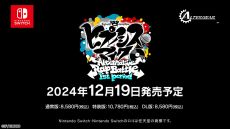 画像ギャラリー No.010のサムネイル画像 / 「ヒプノシスマイク -Alternative Rap Battle- 1st period」,追加ストーリーのあらすじも紹介しているプロモーションムービーを公開