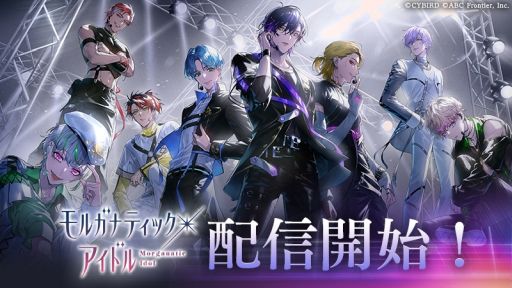 画像ギャラリー No.001のサムネイル画像 / 世界的スーパーアイドルと同居生活! +ONE by イケメンシリーズ第2弾タイトル「モルガナティック・アイドル」,本日配信開始