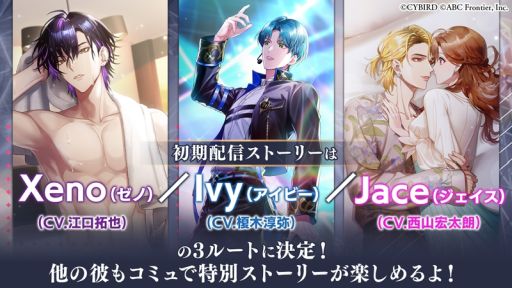 画像ギャラリー No.002のサムネイル画像 / 世界的スーパーアイドルと同居生活! +ONE by イケメンシリーズ第2弾タイトル「モルガナティック・アイドル」,本日配信開始