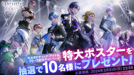 画像ギャラリー No.003のサムネイル画像 / 世界的スーパーアイドルと同居生活! +ONE by イケメンシリーズ第2弾タイトル「モルガナティック・アイドル」,本日配信開始