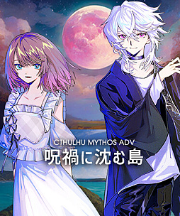 ꡼ No.001Υͥ / ⳤΥȥտúʡCthulhu Mythos ADV ҤסSteamȥڡ