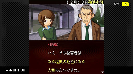 画像ギャラリー No.003のサムネイル画像 / 「G-MODEアーカイブス+ 探偵・癸生川凌介事件譚 Vol.14 螺旋の棺殺人事件」,配信決定。大企業幹部の連続怪死事件と連続銀行強盗事件に挑む