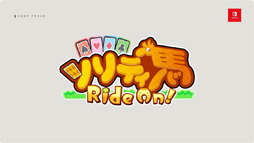 画像ギャラリー No.004のサムネイル画像 / Nintendo Switch版「ソリティ馬 Ride On!」が本日より配信開始