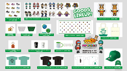 画像ギャラリー No.001のサムネイル画像 / 「ソリティ馬ポップアップストア」,9月21日より有楽町マルイで開催。ソリティバくんのTシャツ,登場キャラのアクスタなどをラインナップ