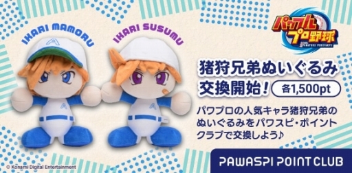 画像ギャラリー No.012のサムネイル画像 / パワプロ新作「パワフルプロ野球2024-2025」の発売日は2024年7月18日! サクセスは「プロ野球12球団」のリメイク版