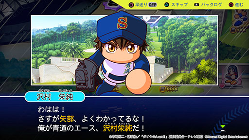 画像ギャラリー No.002のサムネイル画像 / 「パワフルプロ野球2024-2025」,2025年シーズン開幕版への無料アップデートを実施。大谷選手の別バージョン「世界制覇・大谷」も追加に