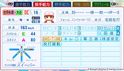 画像ギャラリー No.005のサムネイル画像 / 「パワフルプロ野球2024-2025」,2025年シーズン開幕版への無料アップデートを実施。大谷選手の別バージョン「世界制覇・大谷」も追加に